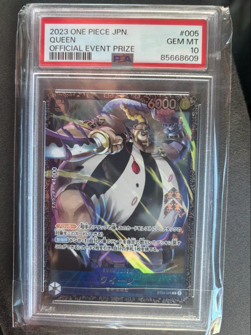 2026年最新】フラッグシップ クイーン psa10の人気アイテム - メルカリ