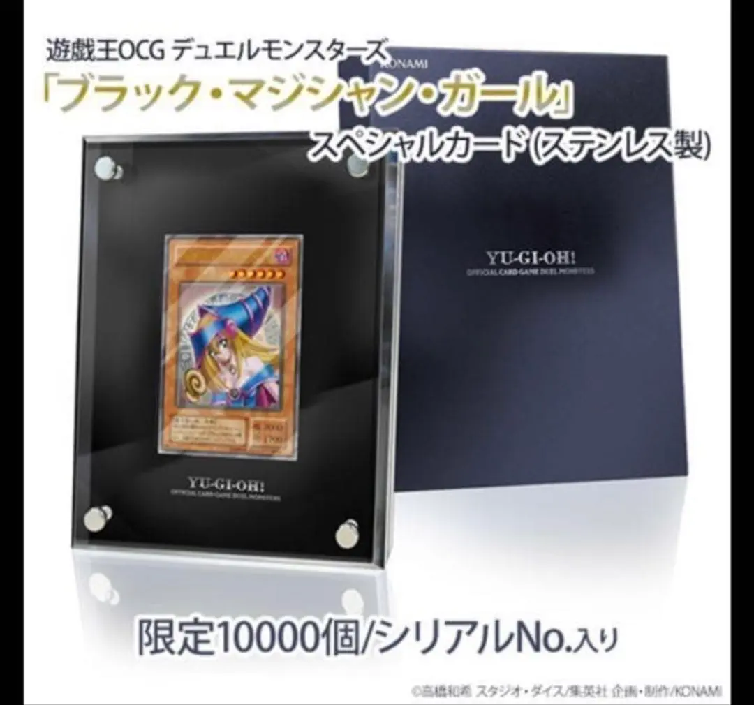 2026年最新】ブラックマジシャンステンレス 10000個限定の人気アイテム