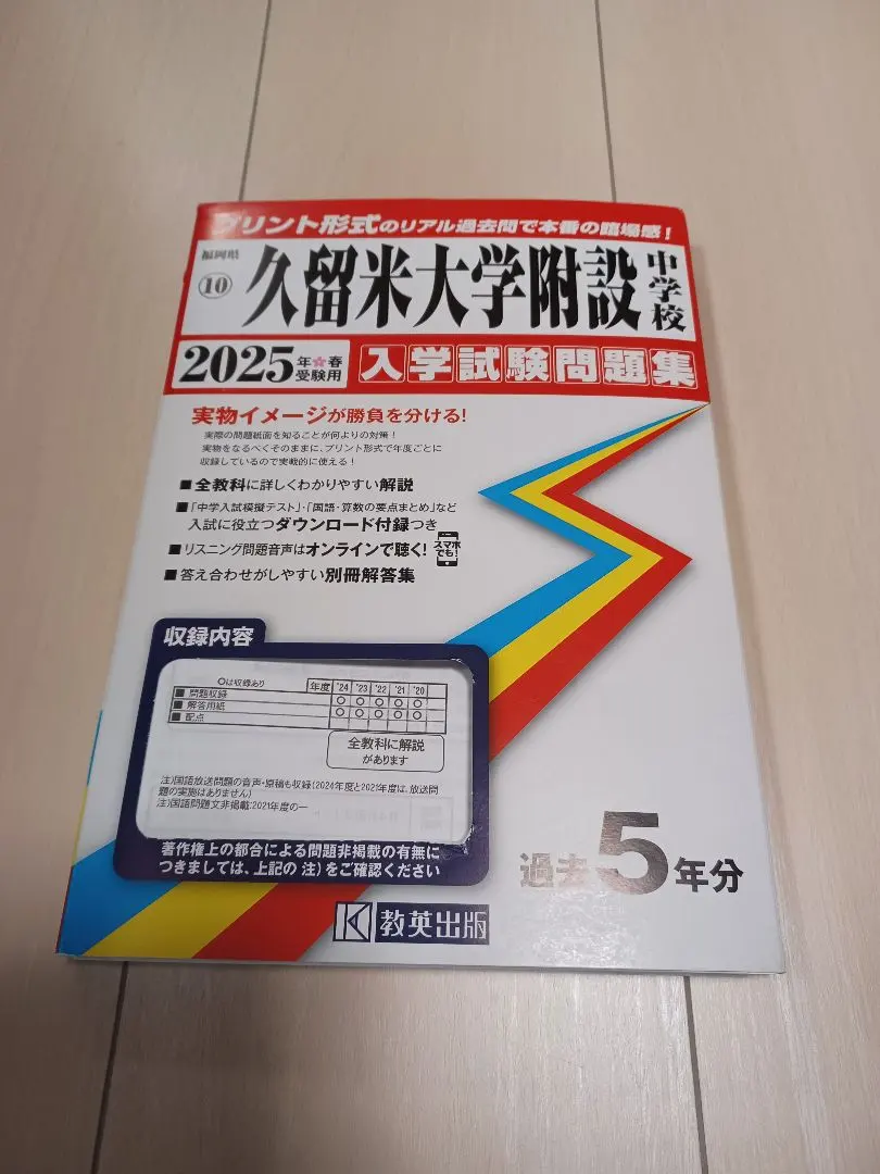 2026年最新】英進館 附設模試の人気アイテム - メルカリ