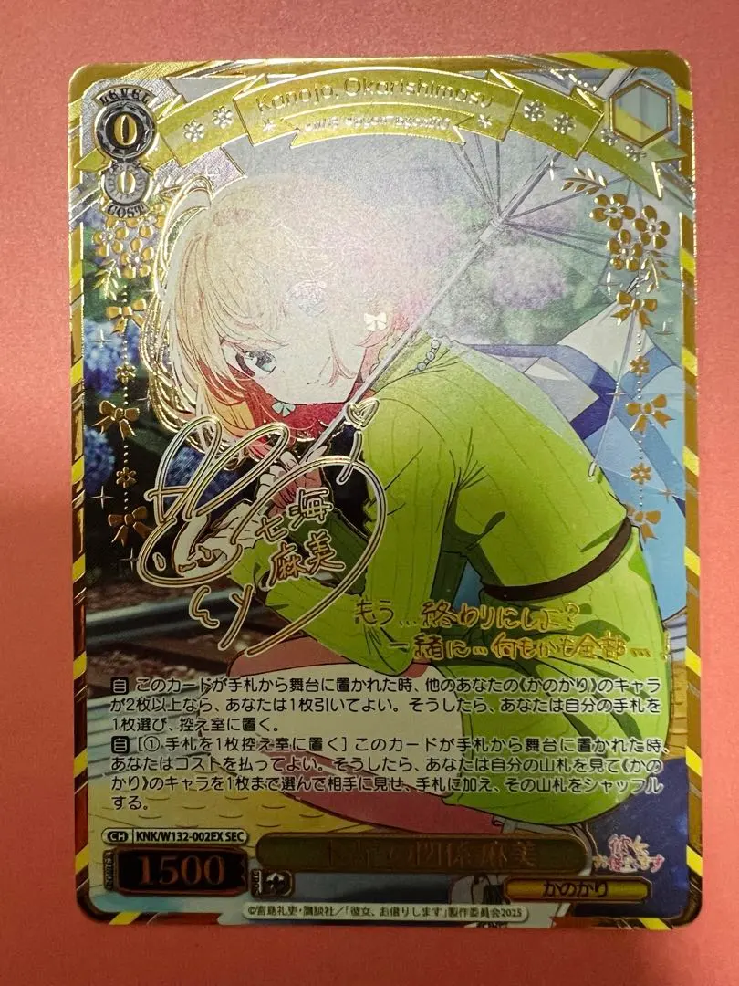 2026年最新】彼女、お借りします secの人気アイテム - メルカリ