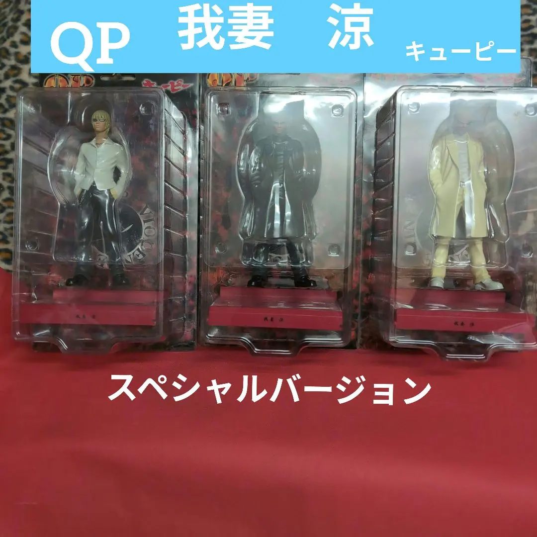 2026年最新】QP 我妻涼 フィギュアの人気アイテム - メルカリ