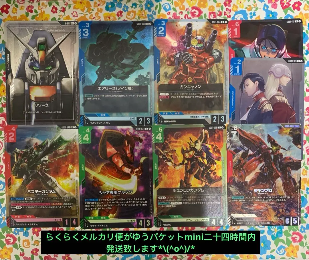 2026年最新】ガンキャノン パラレルの人気アイテム - メルカリ