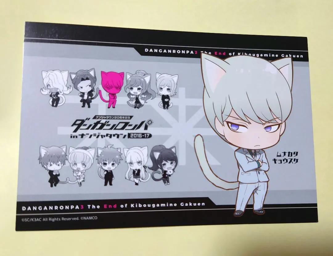 2026年最新】ダンガンロンパ 宗方京助の人気アイテム - メルカリ