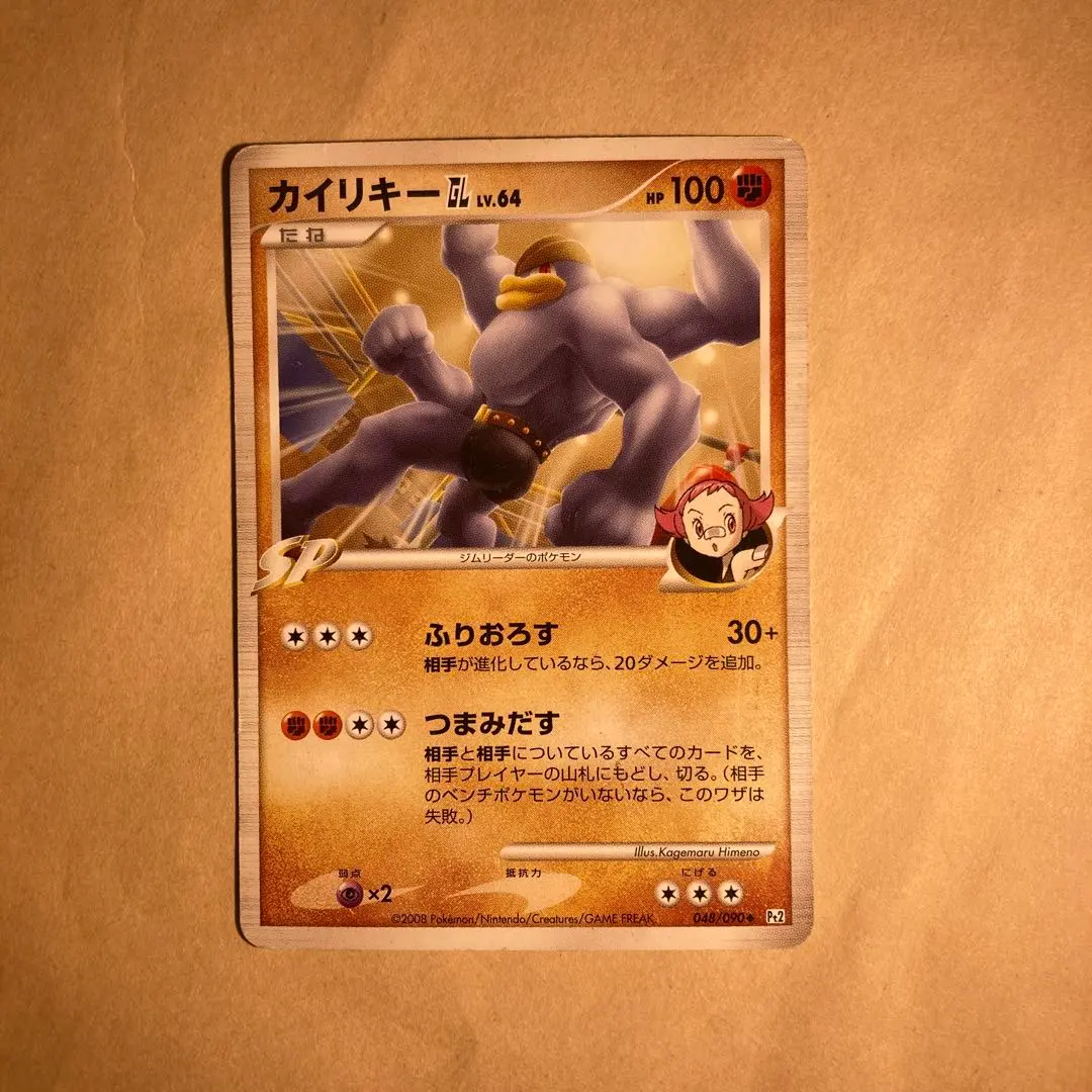 2026年最新】ポケモンカード カイリキー マークなしの人気アイテム