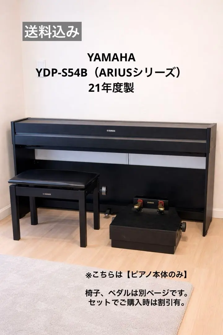 2026年最新】ヤマハ 電子ピアノ ydp-s34の人気アイテム - メルカリ
