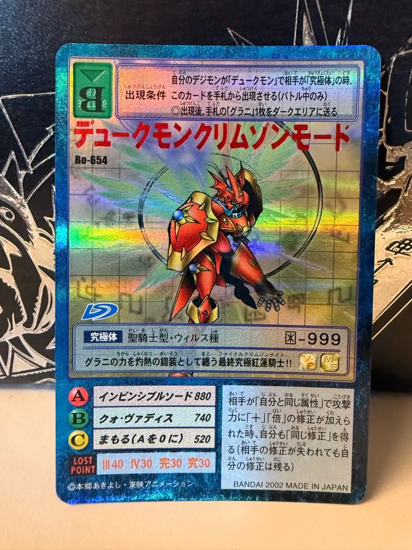 2026年最新】デュークモン：クリムゾンモード パラレルの人気アイテム