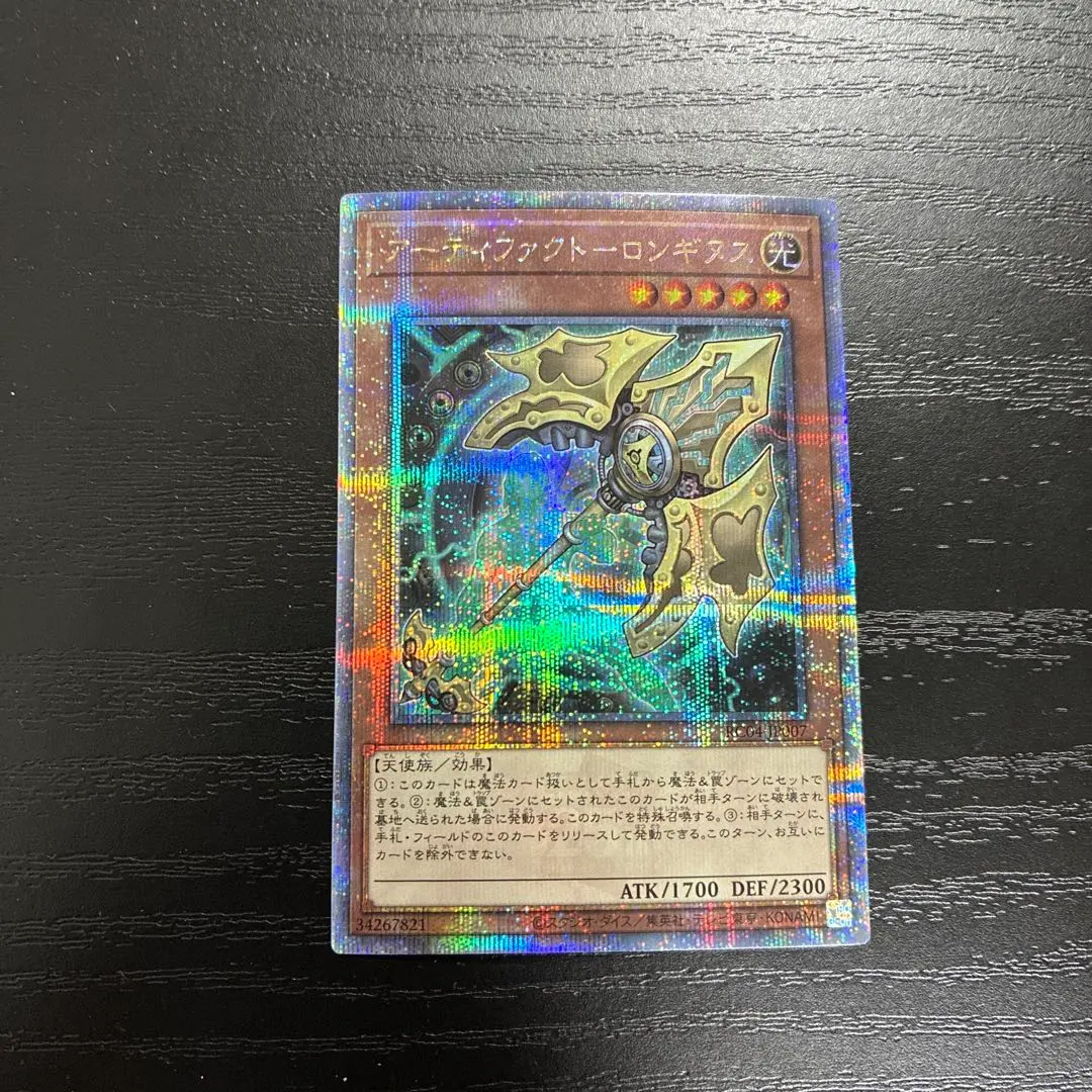 2026年最新】アーティファクトロンギヌス25thの人気アイテム - メルカリ