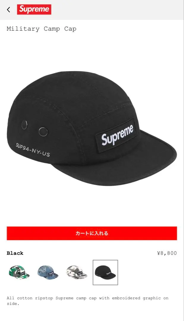 2026年最新】supreme ripstop camp capの人気アイテム - メルカリ