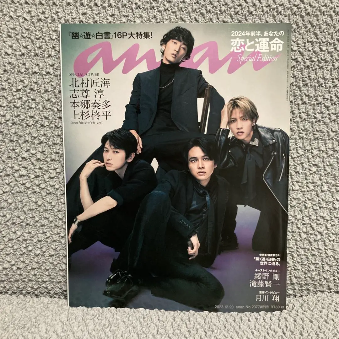 2026年最新】綾野剛 ANANの人気アイテム - メルカリ