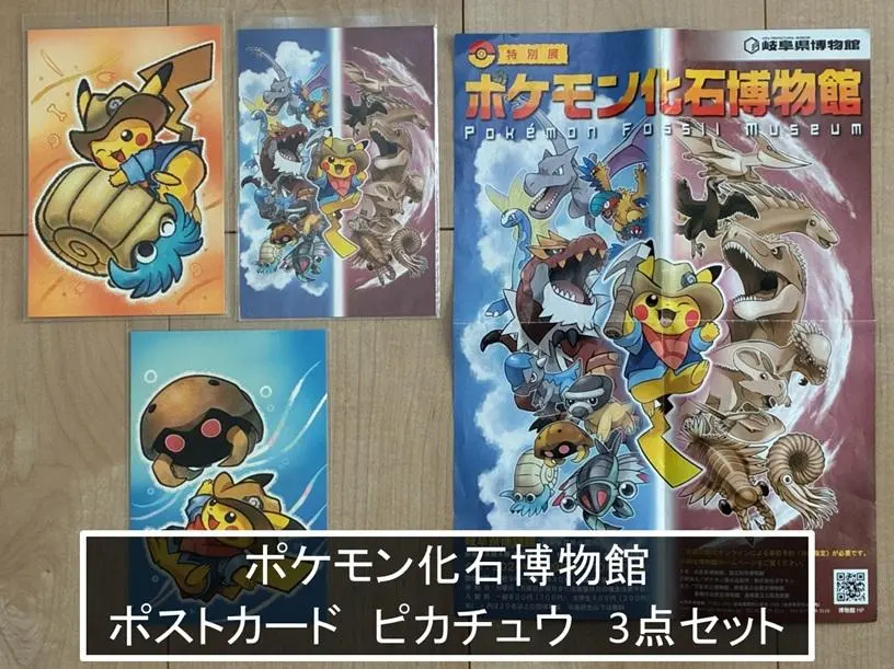 2026年最新】ポケモン化石博物館 ポストカードの人気アイテム - メルカリ