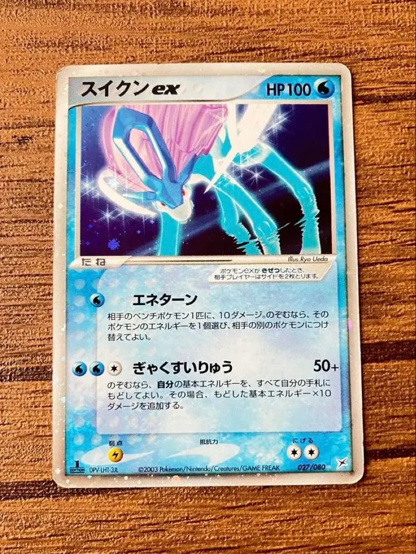 2026年最新】スイクンEX 027の人気アイテム - メルカリ