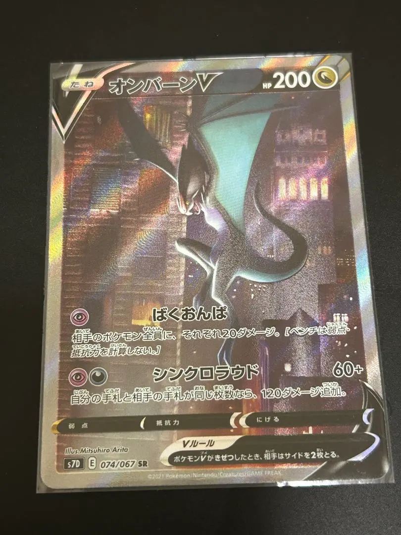 2026年最新】オンバーンv saの人気アイテム - メルカリ