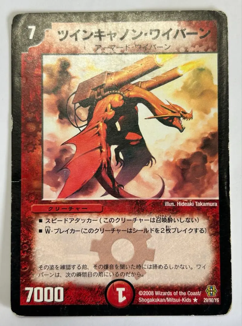 2026年最新】ツインキャノン・ワイバーンの人気アイテム - メルカリ