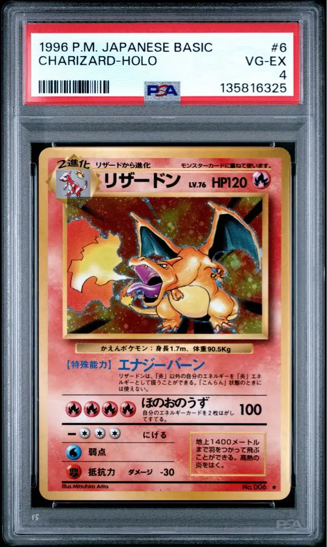 2026年最新】かえんリザードン psa7の人気アイテム - メルカリ