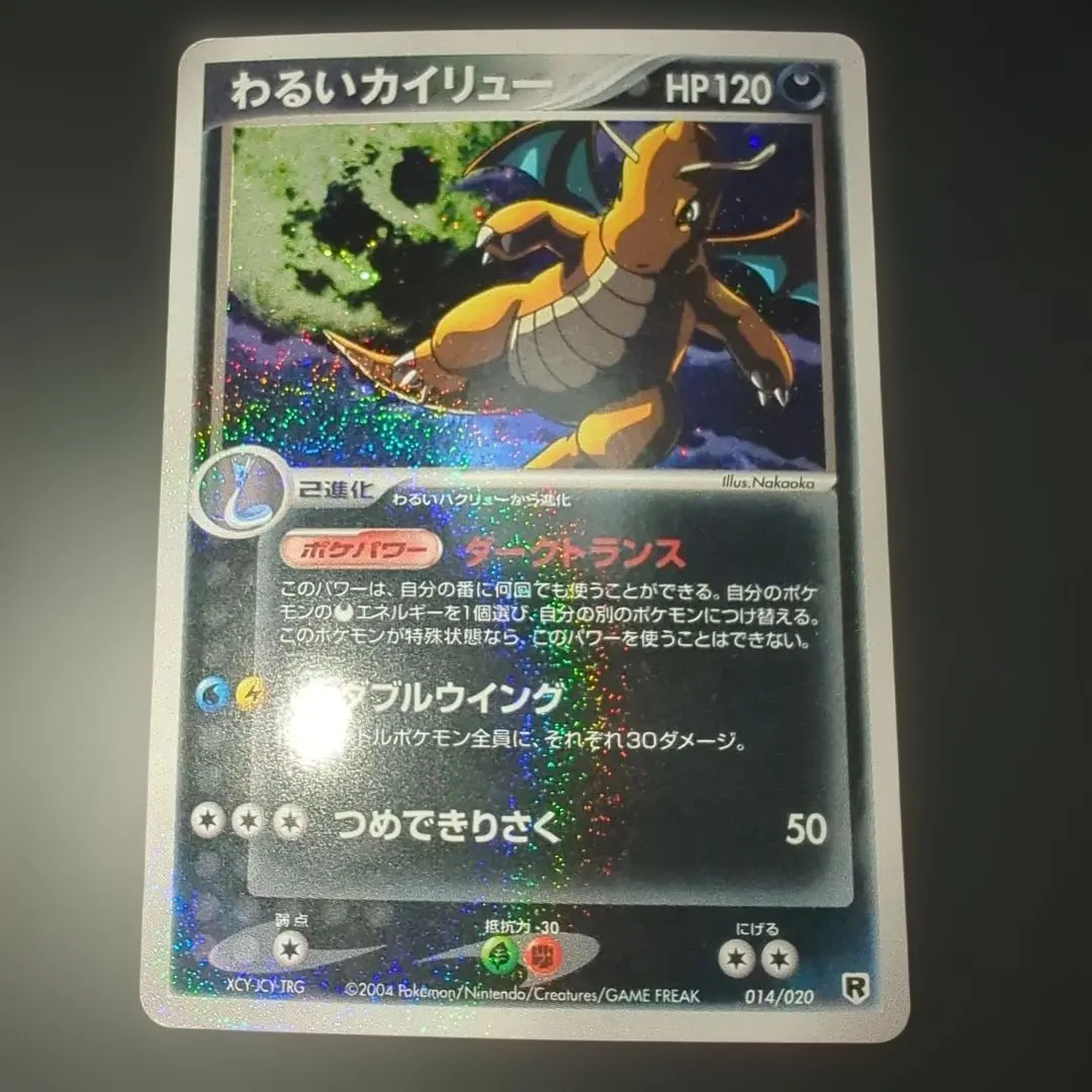 2026年最新】わるいカイリュー 2004の人気アイテム - メルカリ
