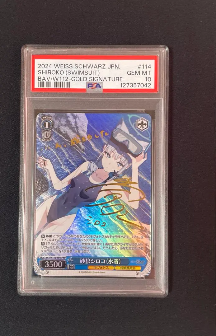 2026年最新】砂狼シロコ（水着） ヴァイスの人気アイテム - メルカリ