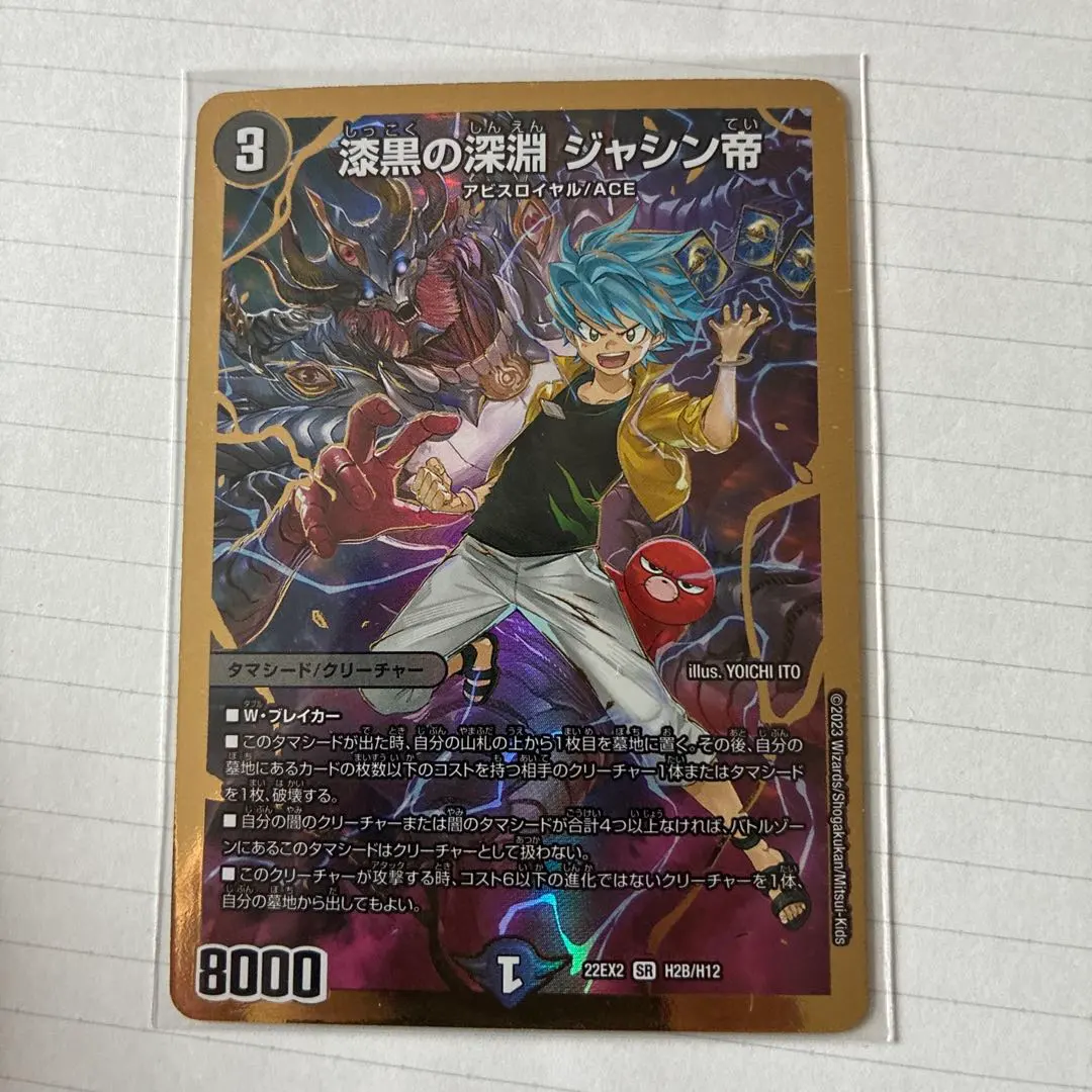 2026年最新】漆黒の深淵ジャシン帝 金の人気アイテム - メルカリ