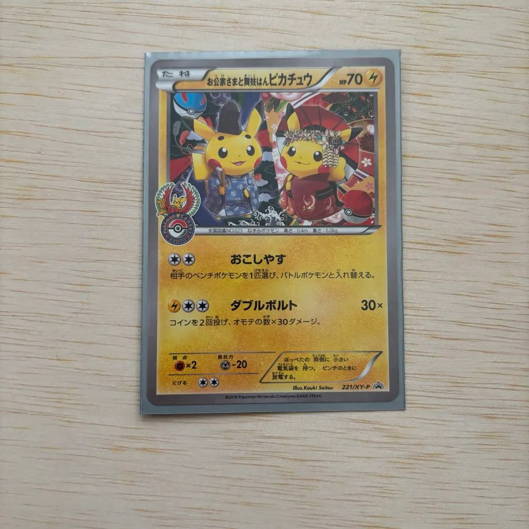 2026年最新】シリーズ：XY／XYBREAK ポケモンカードゲームの人気