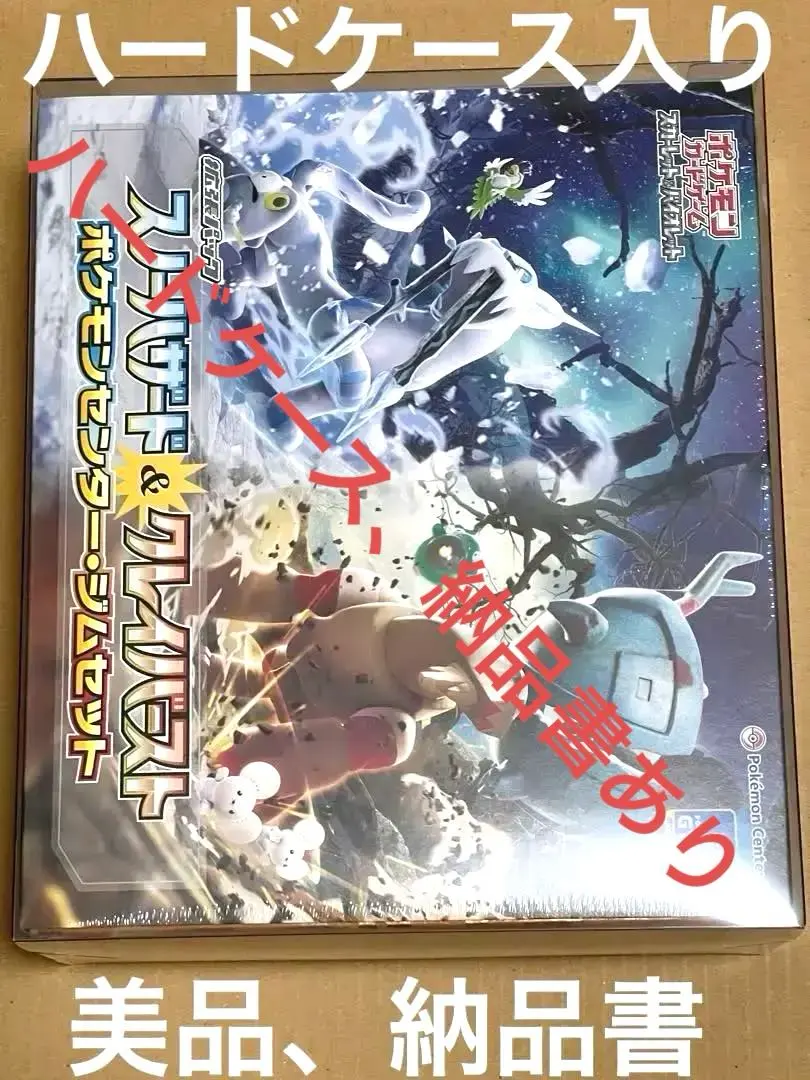 2026年最新】ナンジャモセット boxの人気アイテム - メルカリ