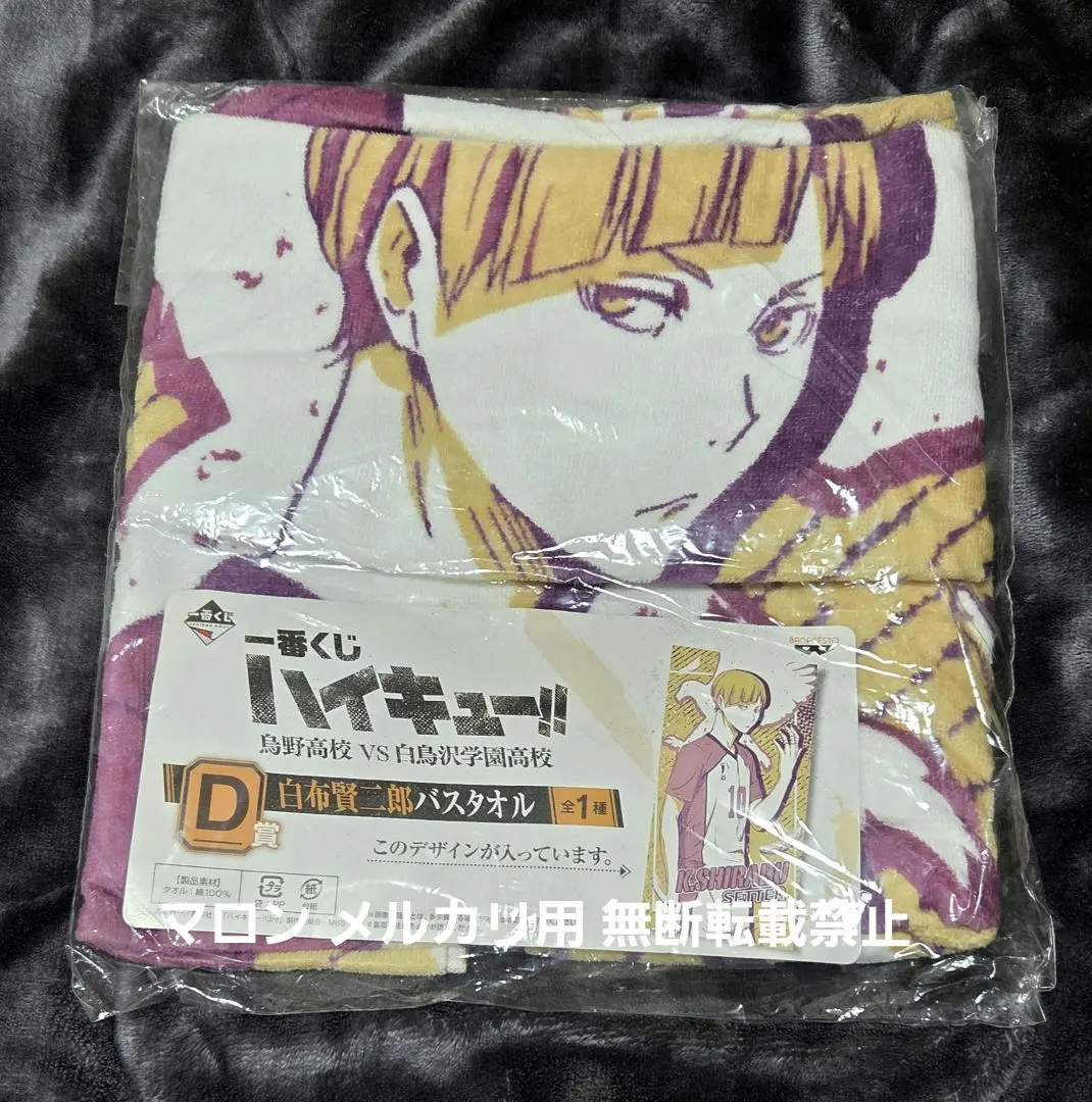 2026年最新】白布賢二郎 タオルの人気アイテム - メルカリ