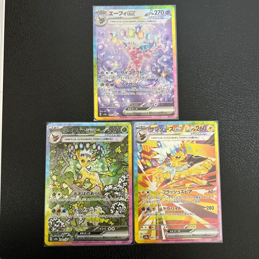 2026年最新】リーフィアexSARの人気アイテム - メルカリ