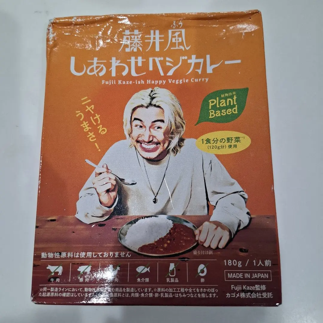 2026年最新】藤井風 カレー 箱の人気アイテム - メルカリ