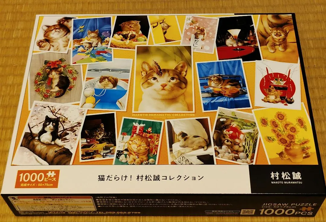 2026年最新】ジグソーパズル 村松誠の人気アイテム - メルカリ