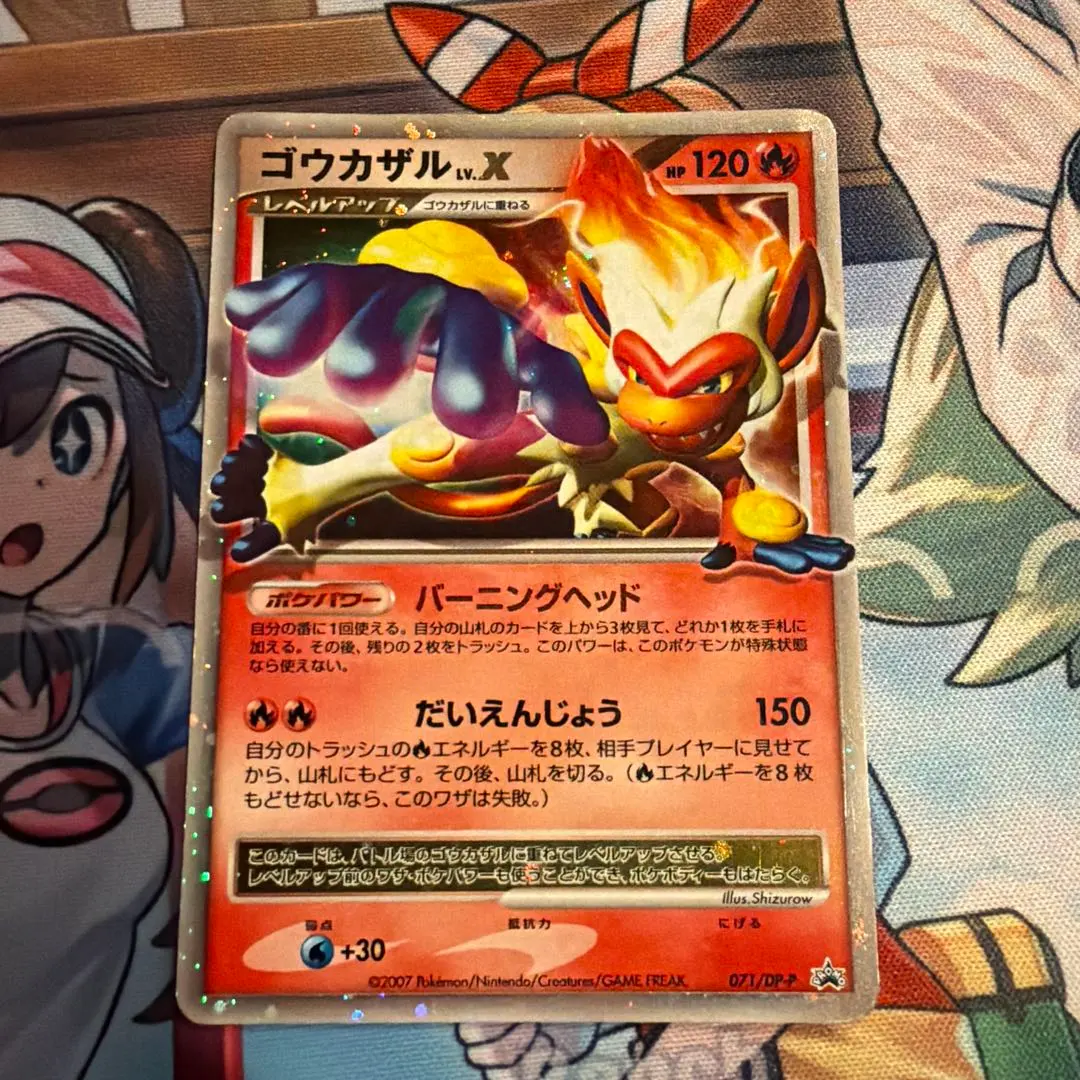 2026年最新】ポケモンカード ゴウカザルLV.X 071/DP-P プロモの人気
