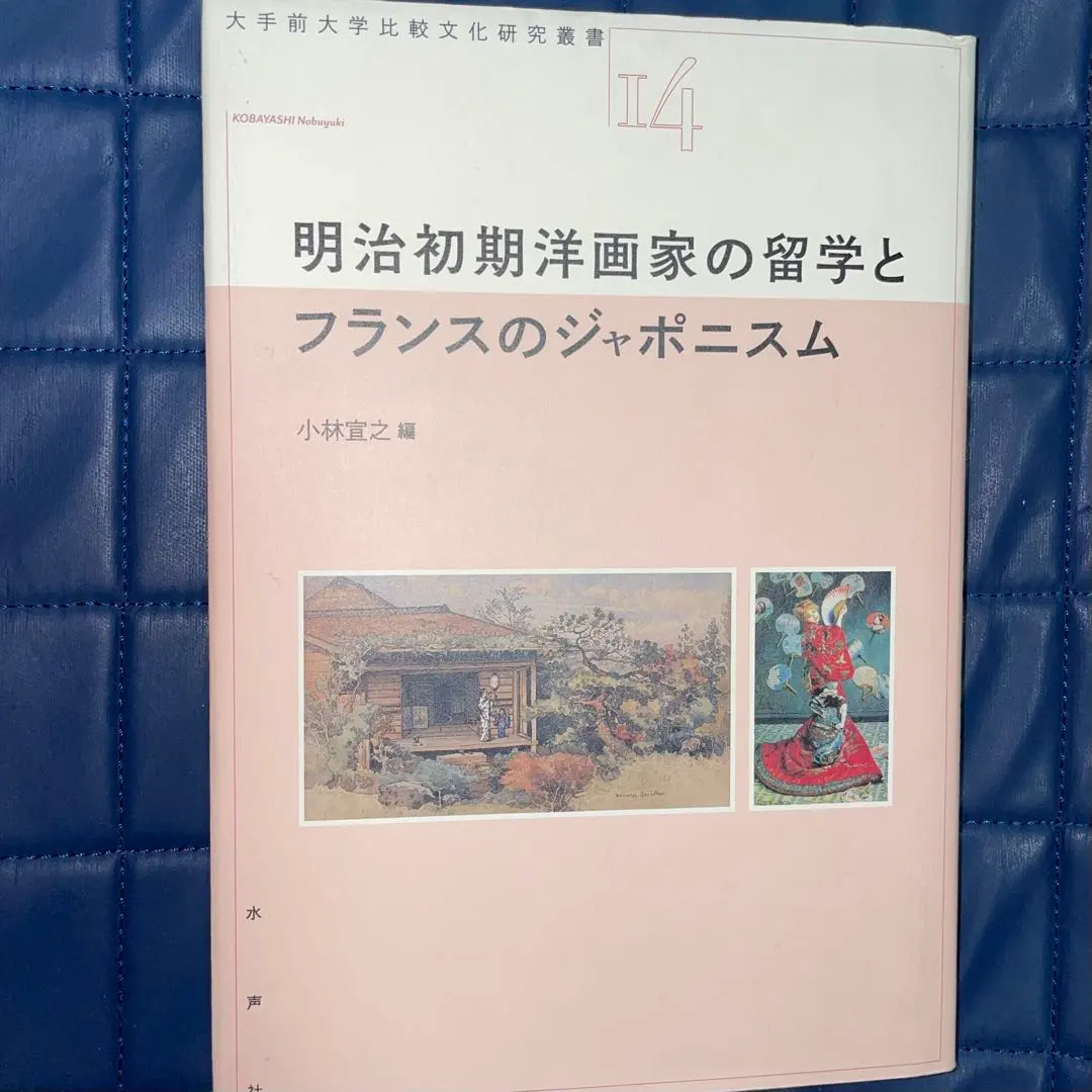 2026年最新】山本 集 絵画の人気アイテム - メルカリ