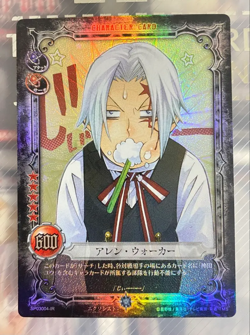 2026年最新】D.Gray-man カード irの人気アイテム - メルカリ