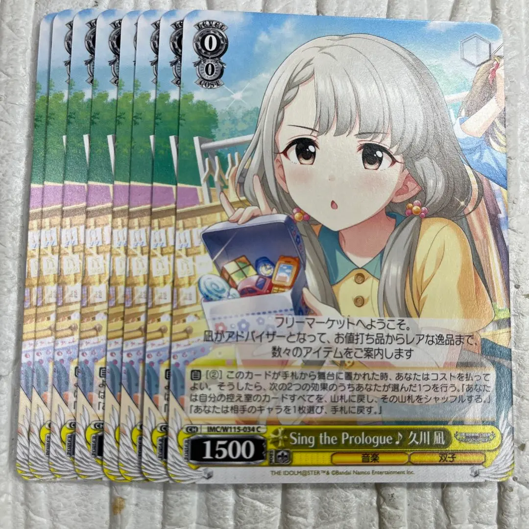 2026年最新】久川凪 ヴァイスの人気アイテム - メルカリ