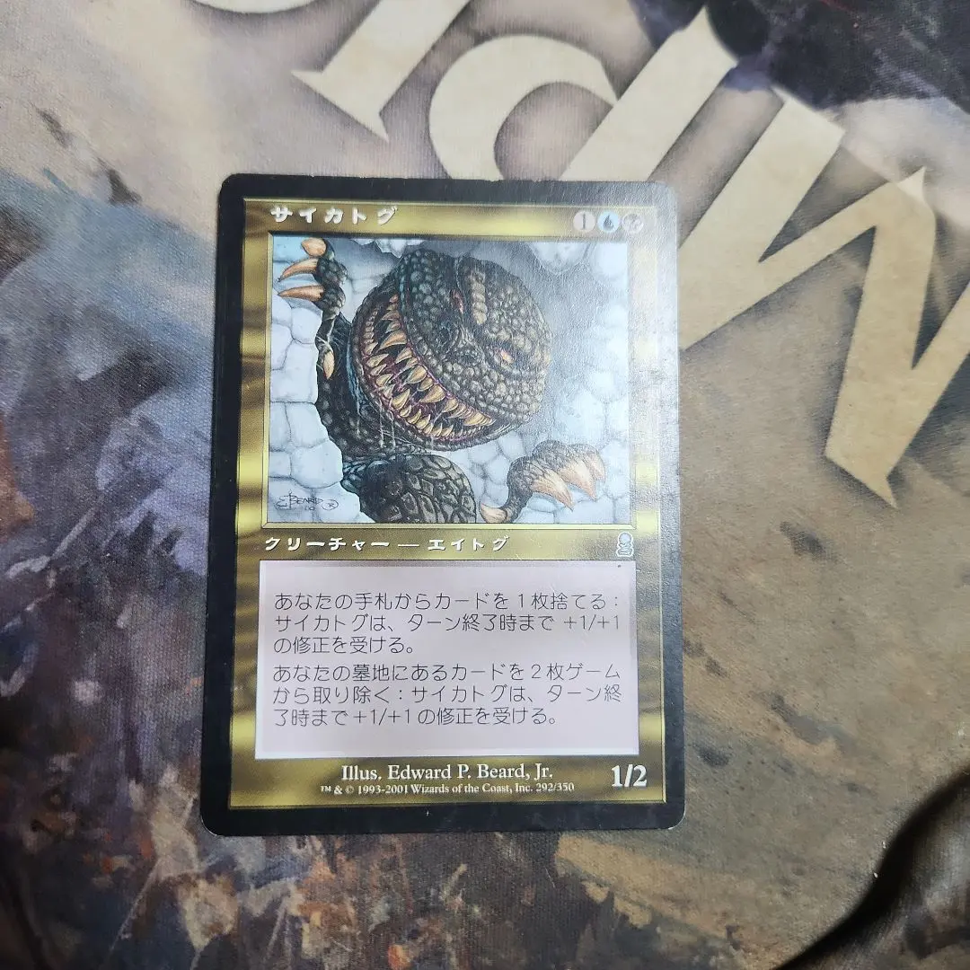 2026年最新】mtg サイカトグの人気アイテム - メルカリ