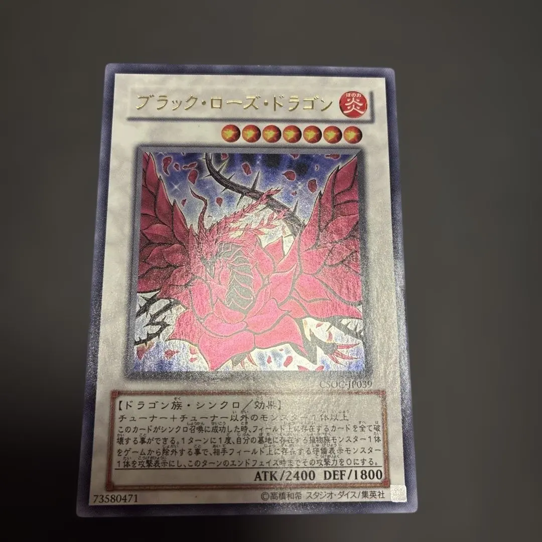 2026年最新】ブラックローズドラゴン 20thの人気アイテム - メルカリ