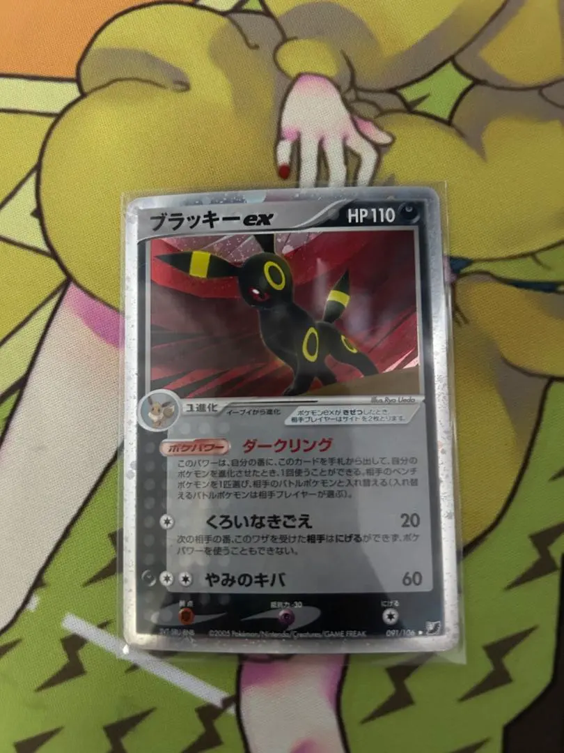 2026年最新】ブラッキーEX 金の空の人気アイテム - メルカリ