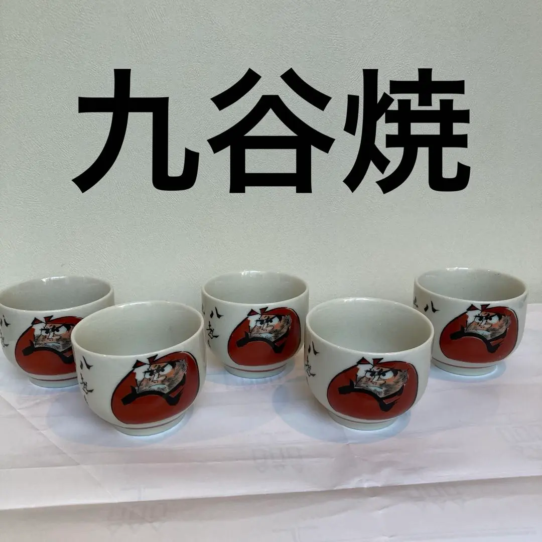2026年最新】九谷 達磨の人気アイテム - メルカリ