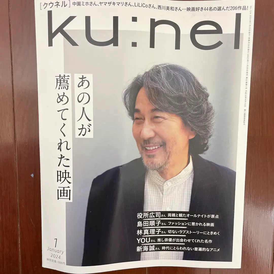 2026年最新】クウネル ku:nel 創刊号の人気アイテム - メルカリ