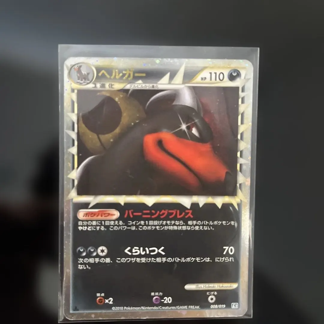 2026年最新】ヘルガー グレートの人気アイテム - メルカリ