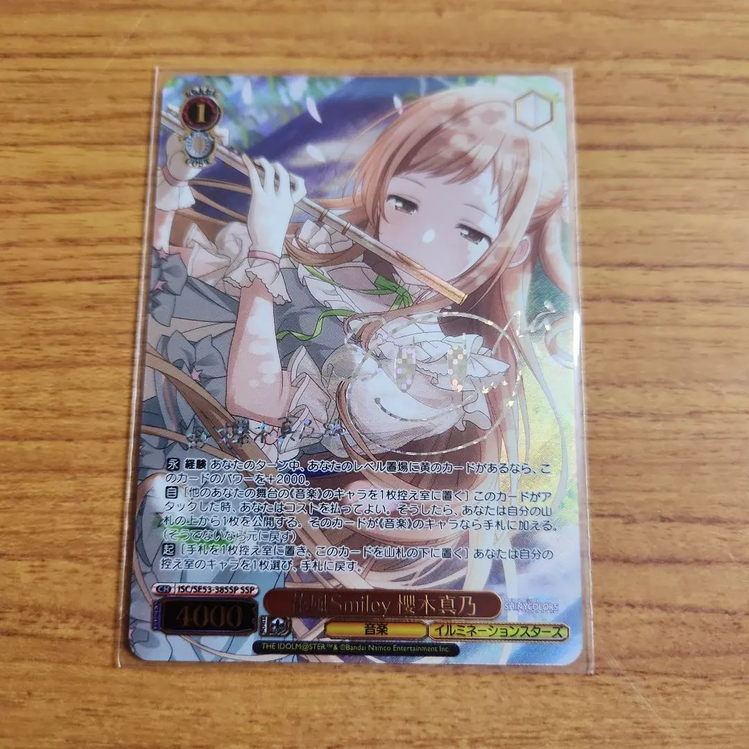 2026年最新】櫻木真乃 sspの人気アイテム - メルカリ