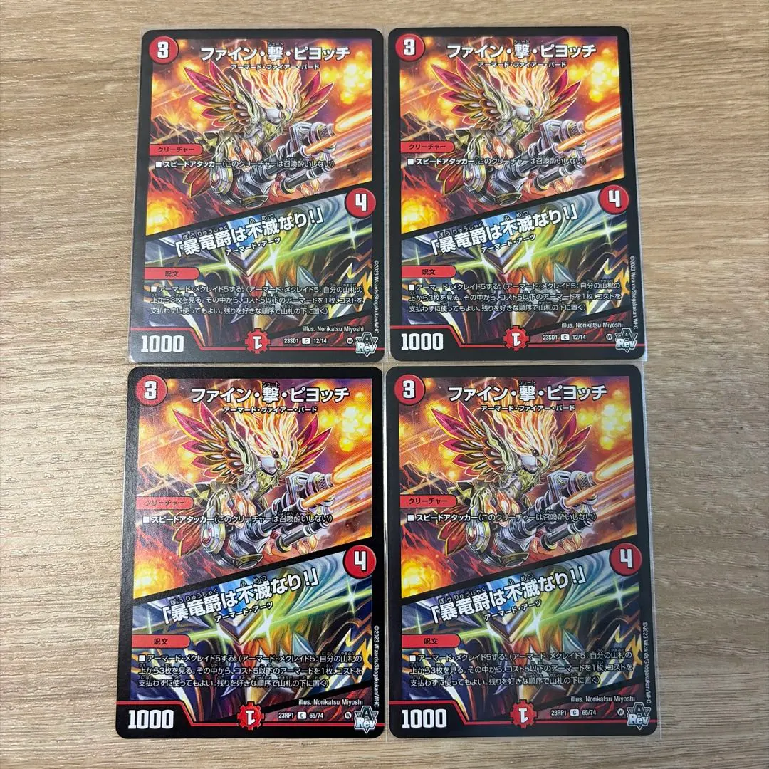 2026年最新】ファイン撃ピヨッチの人気アイテム - メルカリ