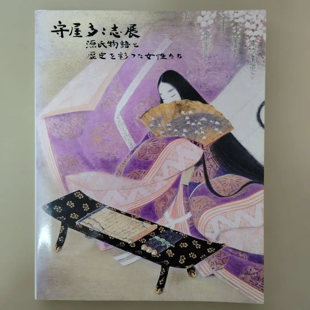 2026年最新】守屋多々志の人気アイテム - メルカリ