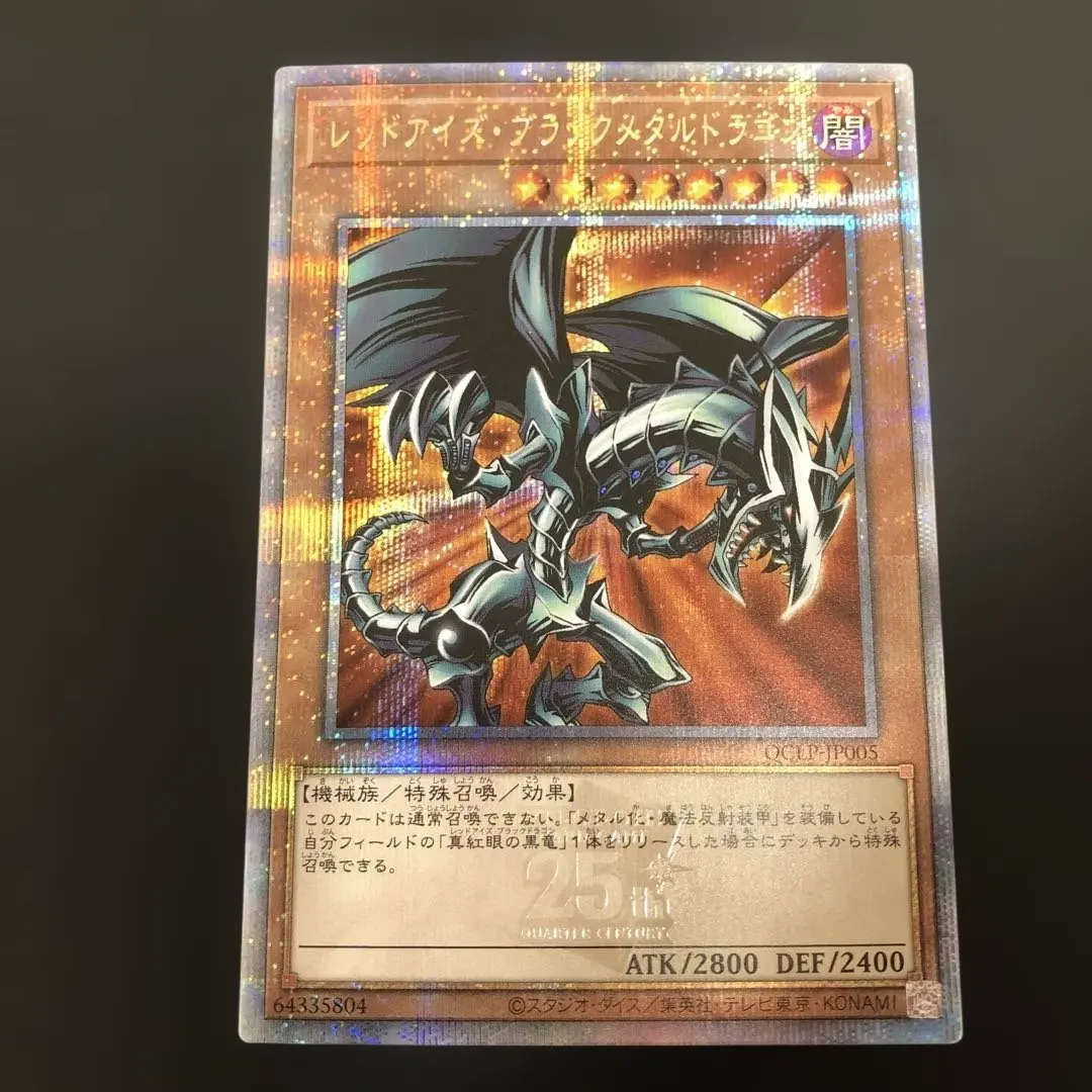 2026年最新】レッドアイズフレアメタルドラゴン 25thの人気アイテム