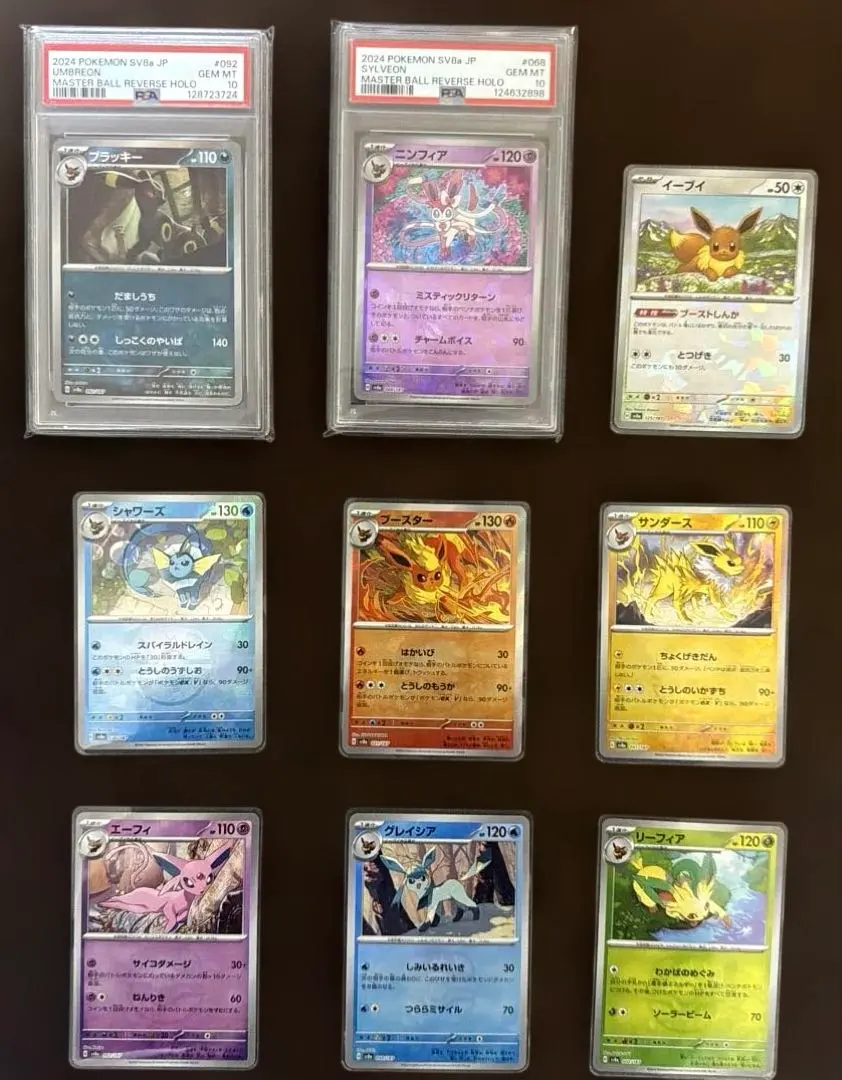 2026年最新】ブイズ マスターボールミラー psa10の人気アイテム - メルカリ