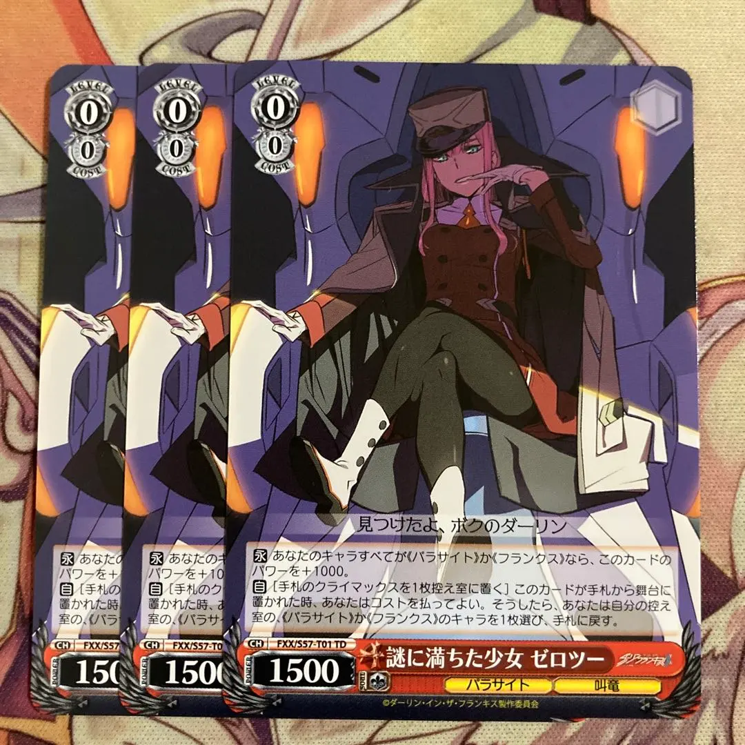 2026年最新】ダリフラ ヴァイスシュヴァルツの人気アイテム - メルカリ