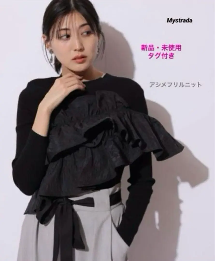 2026年最新】Mystrada アシメフリルニットの人気アイテム - メルカリ