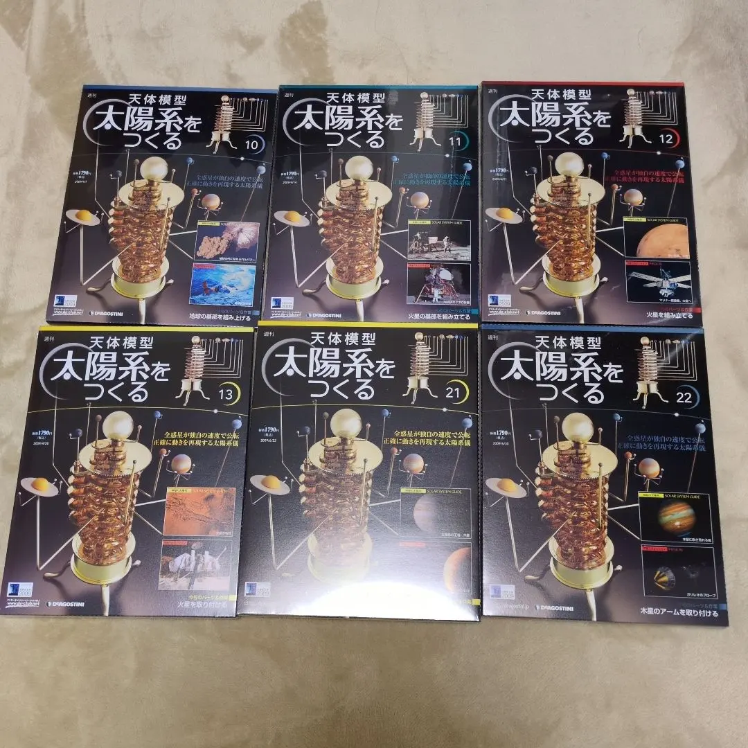 2026年最新】ディアゴスティーニ 太陽系をつくるの人気アイテム - メルカリ