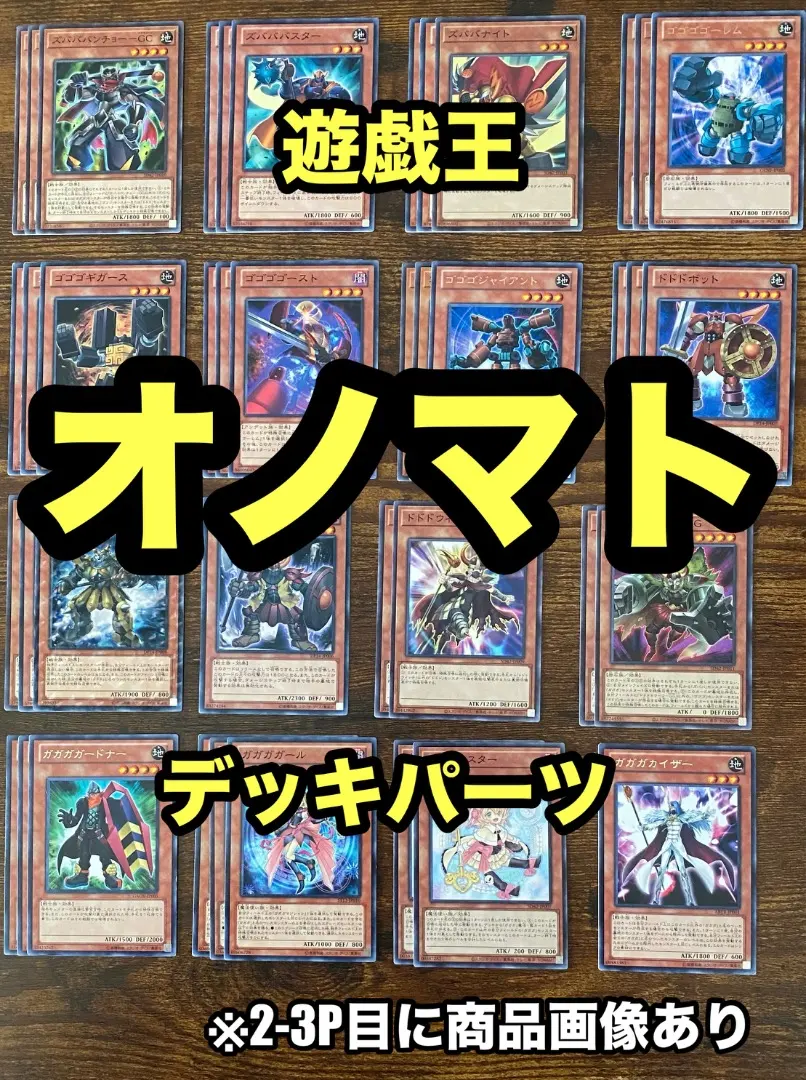 2026年最新】遊戯王 ガガガシスターの人気アイテム - メルカリ