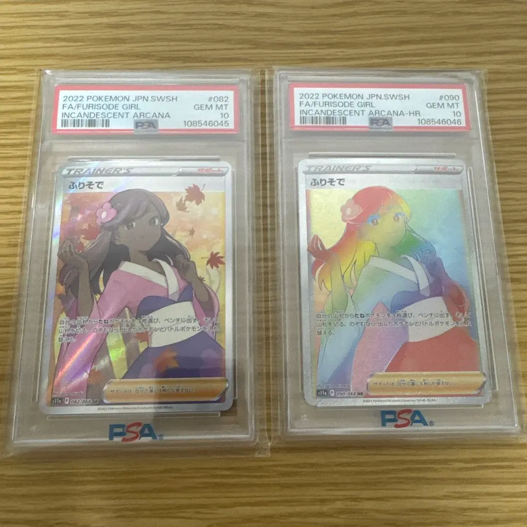 2026年最新】ポケモンカード ふりそで hrの人気アイテム - メルカリ