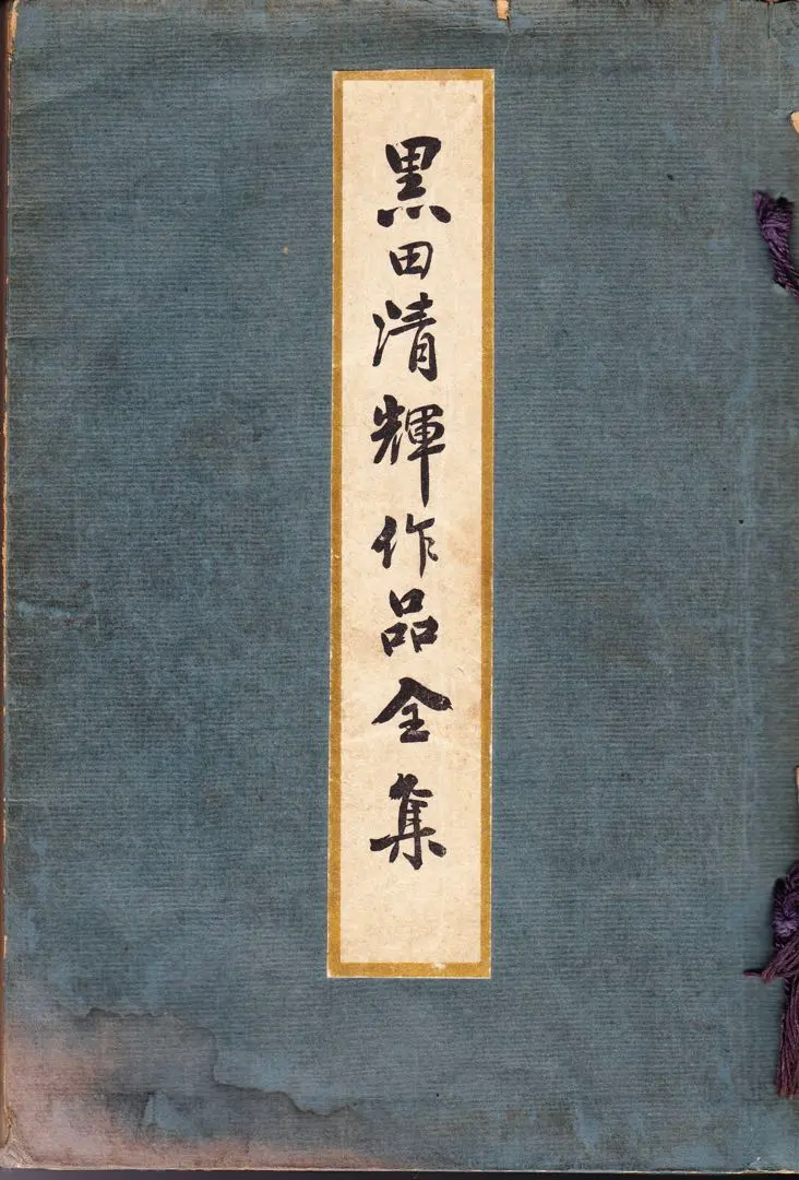 2026年最新】和田英作の人気アイテム - メルカリ