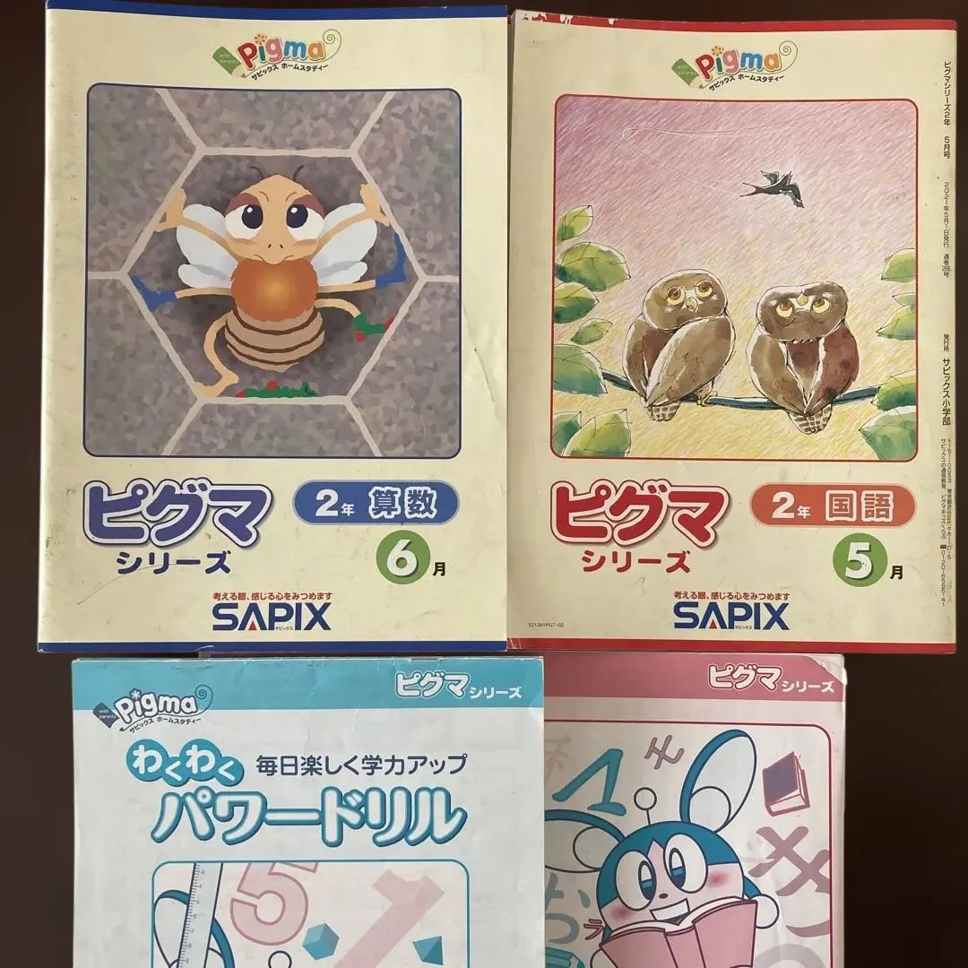 2026年最新】ピグマキッズの人気アイテム - メルカリ