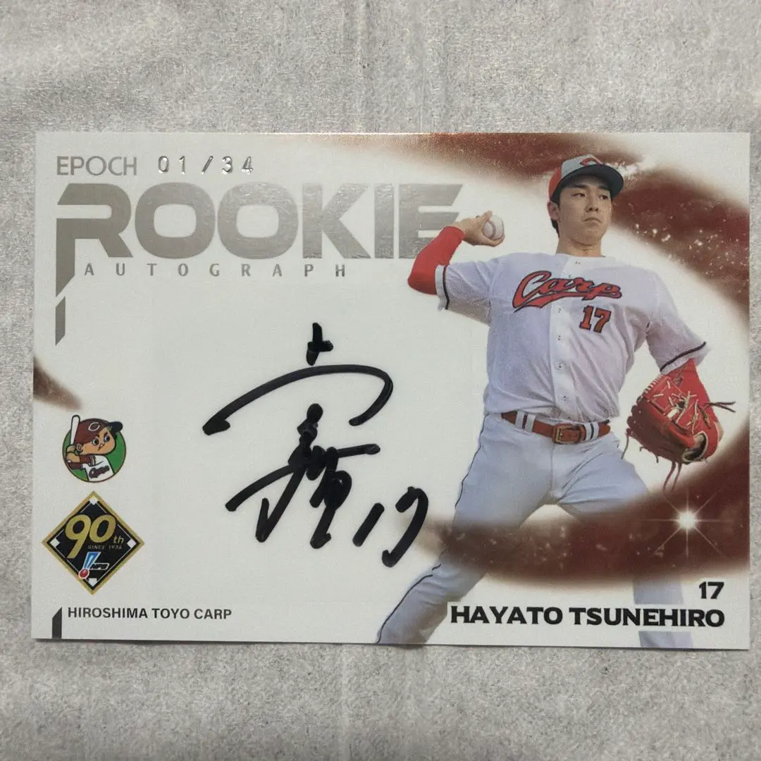 2026年最新】常廣羽也斗 直筆サインの人気アイテム - メルカリ